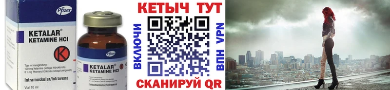Кетамин ketamine  Купить  Мариинский Посад 