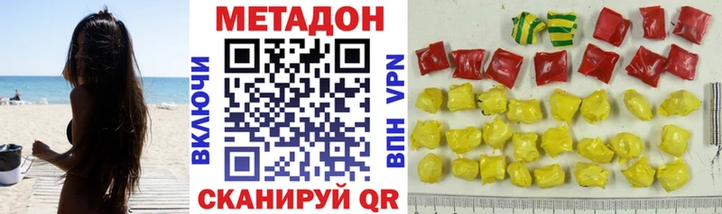МЕТАДОН кристалл Купить закладки Мариинский Посад